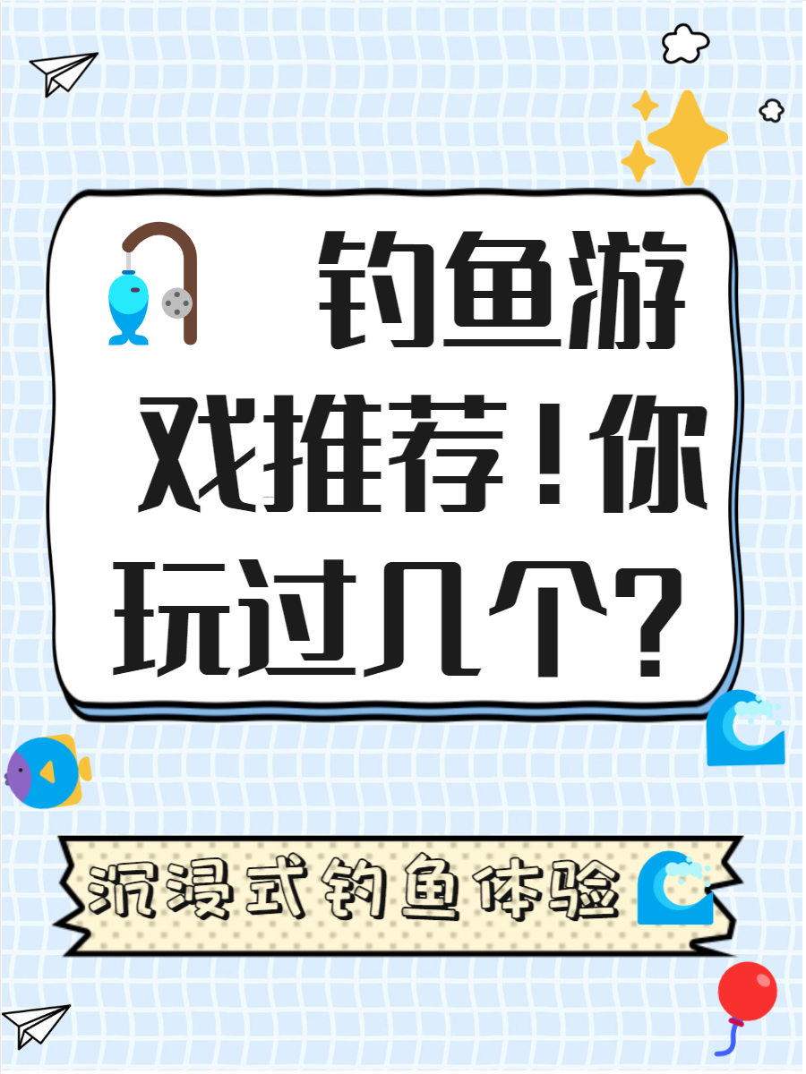 安卓疯狂钓鱼的技巧(手机版疯狂钓鱼修改器)