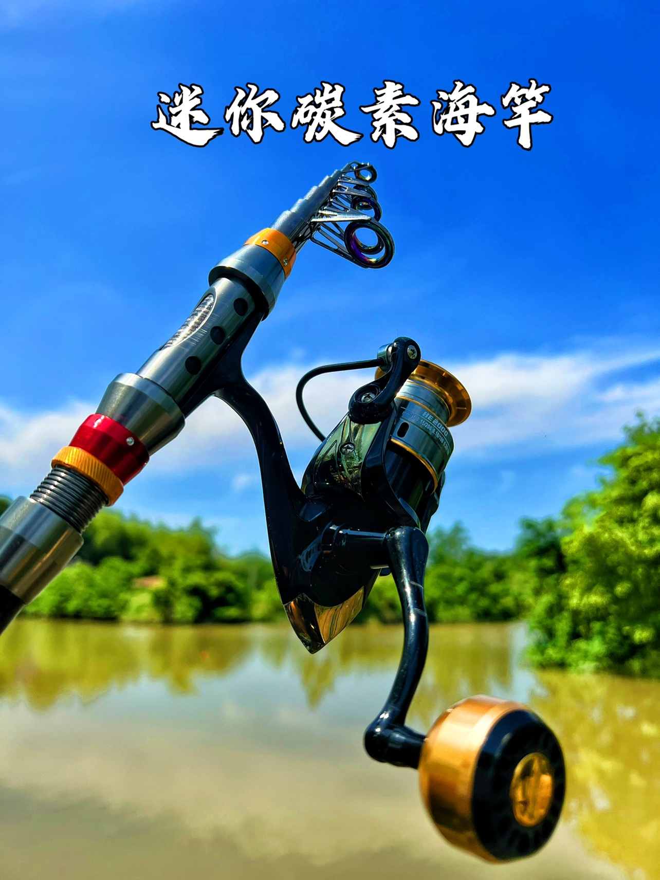 矶杆路亚(矶钓竿 路亚竿)