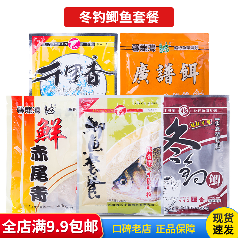 化氏冬天饵料配方(冬季化氏饵料搭配)