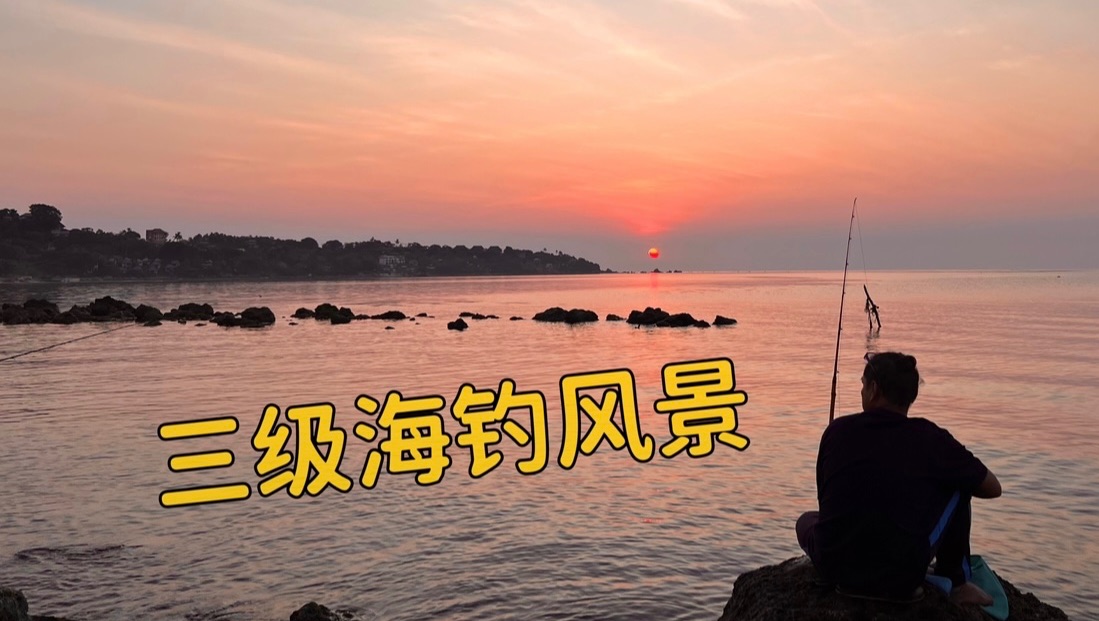 苏梅岛自己去那里海钓(苏梅岛好玩吗)