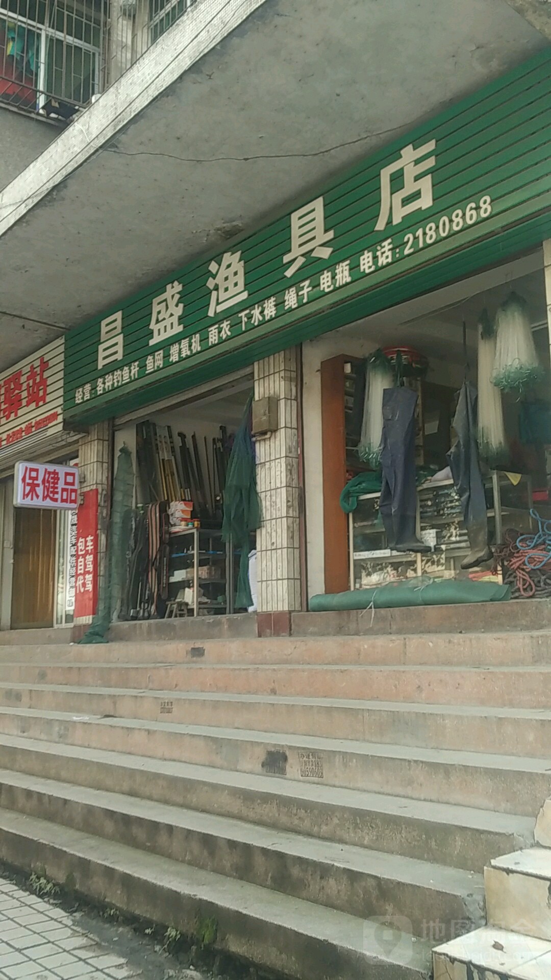 湖南省渔具店电话(附近渔具店地址100米)