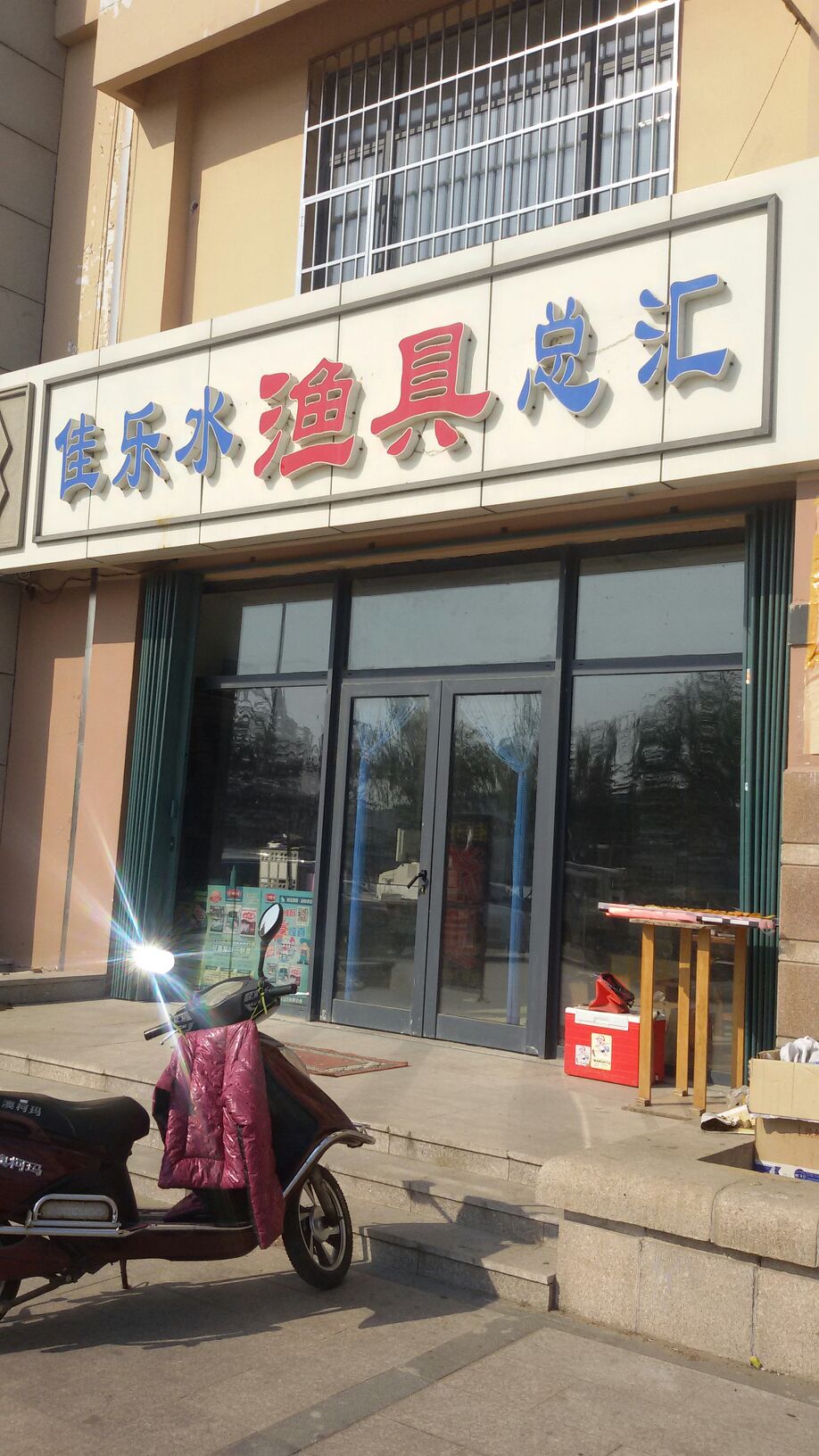 渔具店门头牌(渔具店位置地图)