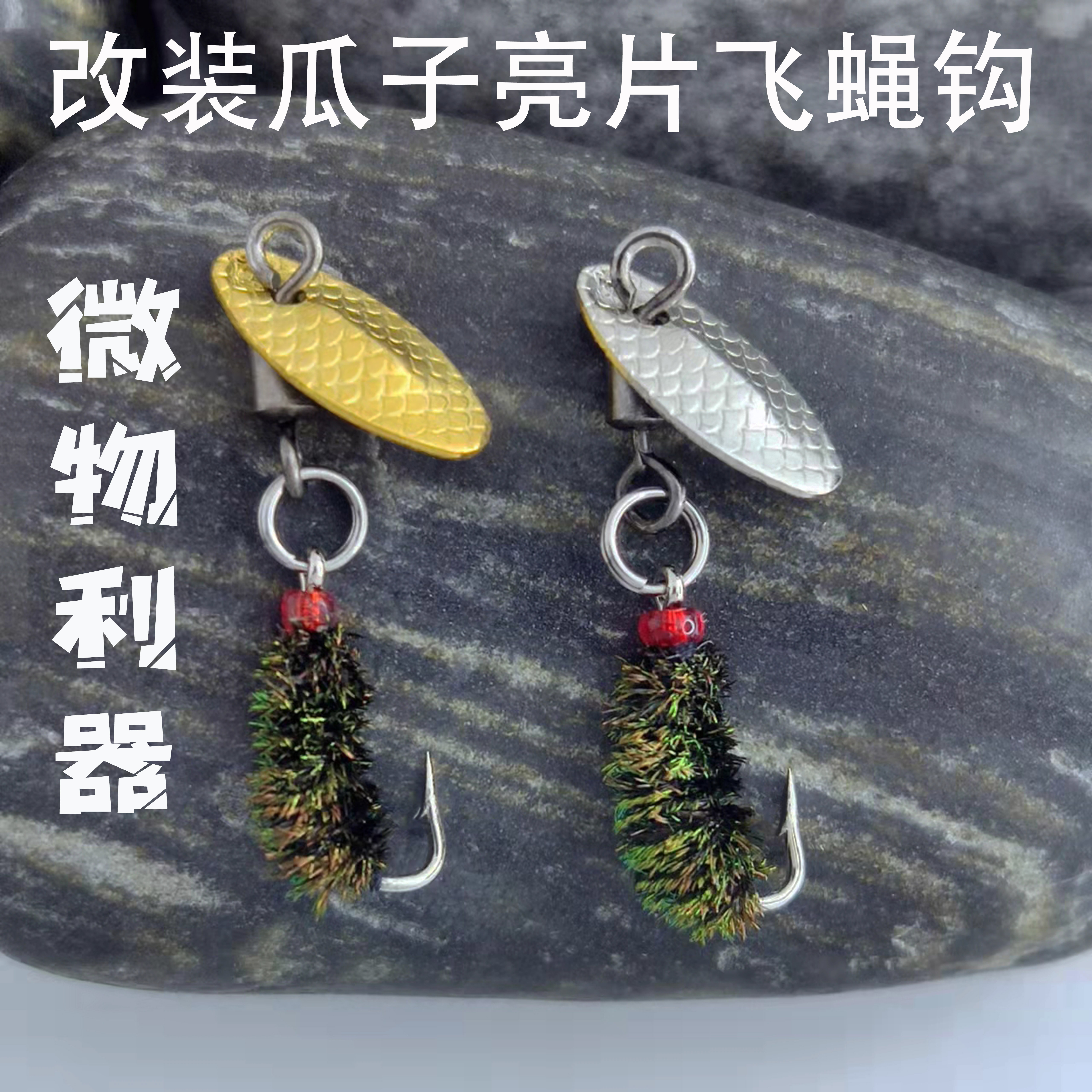 路亚亮片改装(路亚如何安装亮片钓鱼?) 路亚亮片改装(路亚如何安装亮片钓鱼?)