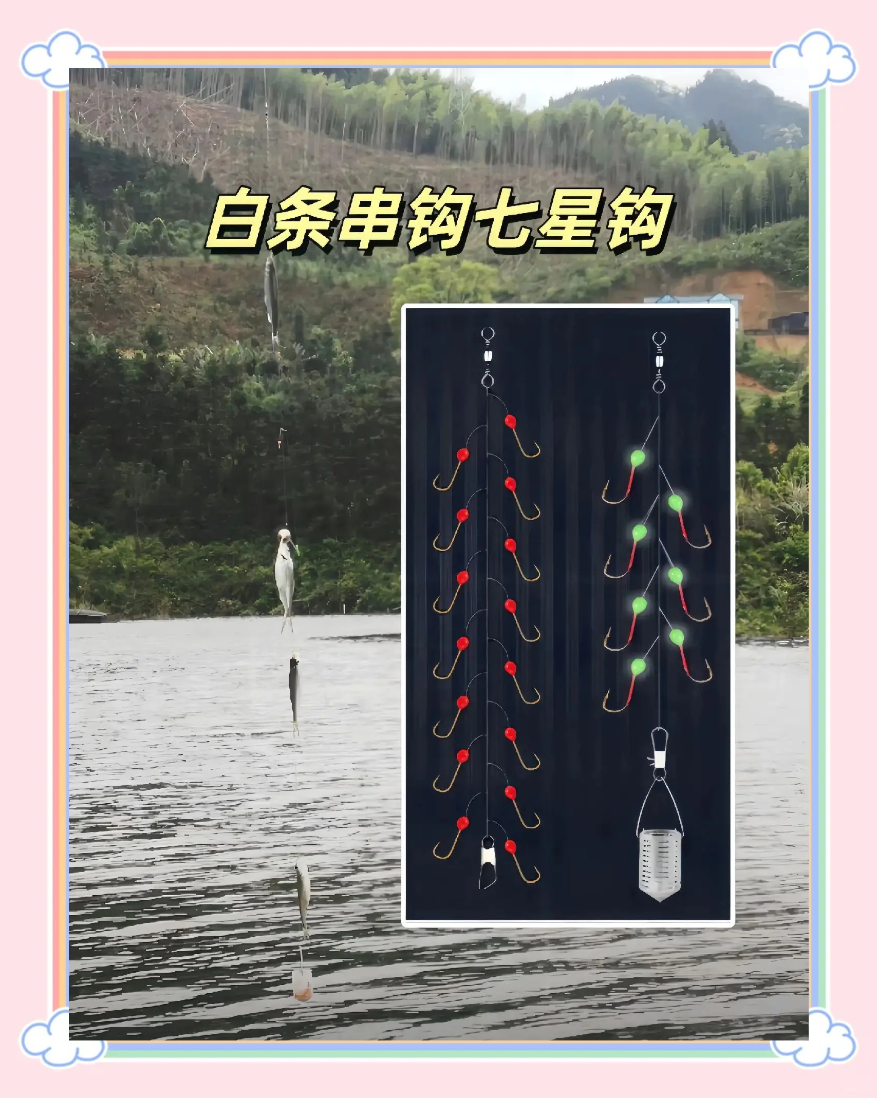 钓白条快速刮鱼技巧(小刘讲钓白条怎么去调漂)
