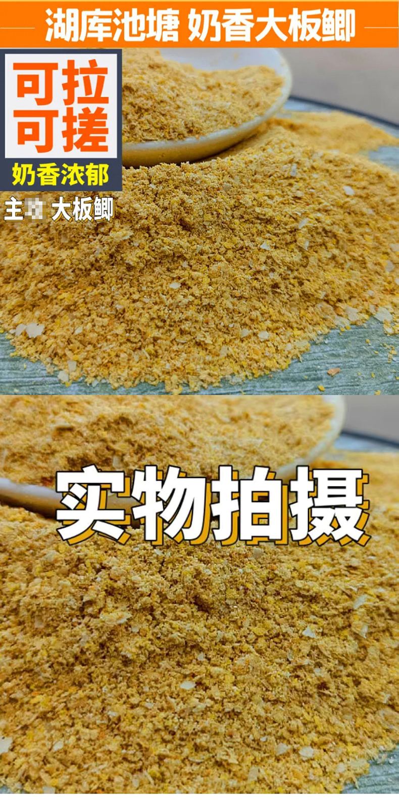 钓鱼香腥饵料(钓鱼饵料腥香和香腥区别)