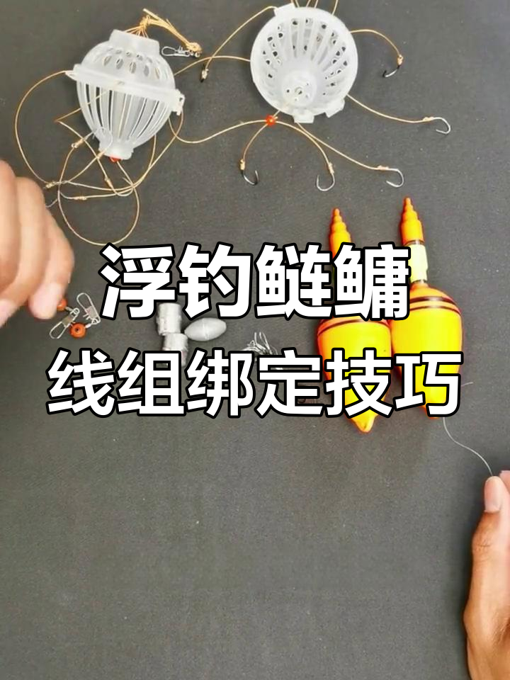 深海钓鱼绑线(深海钓鱼用什么线)