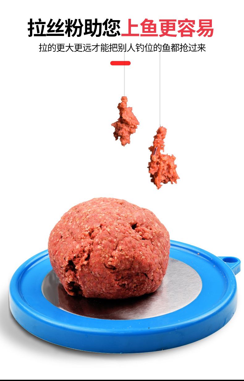 细粉的饵料(粉状饵料)