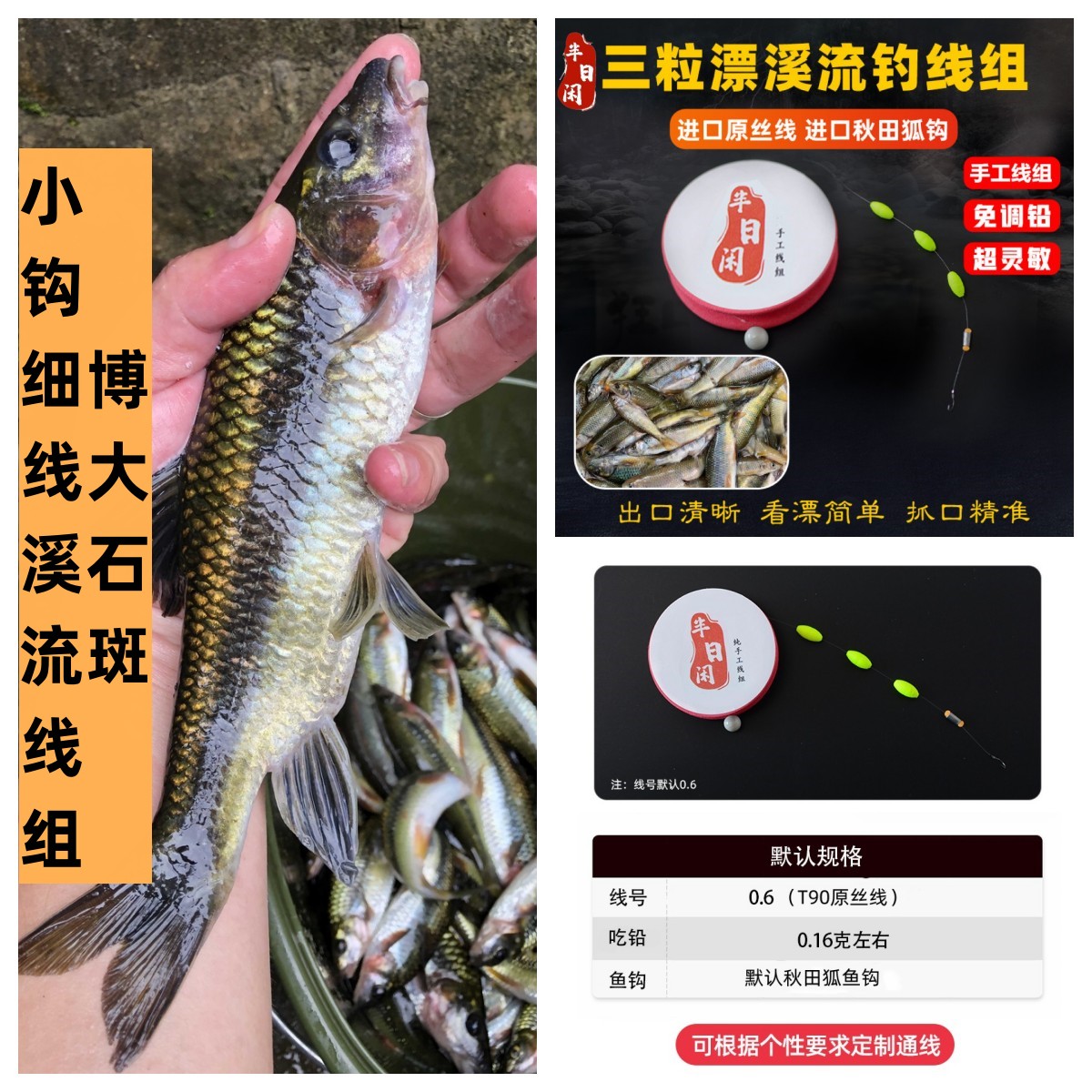 钓鲮鱼配什么饵料(钓鮰鱼用什么鱼饵)