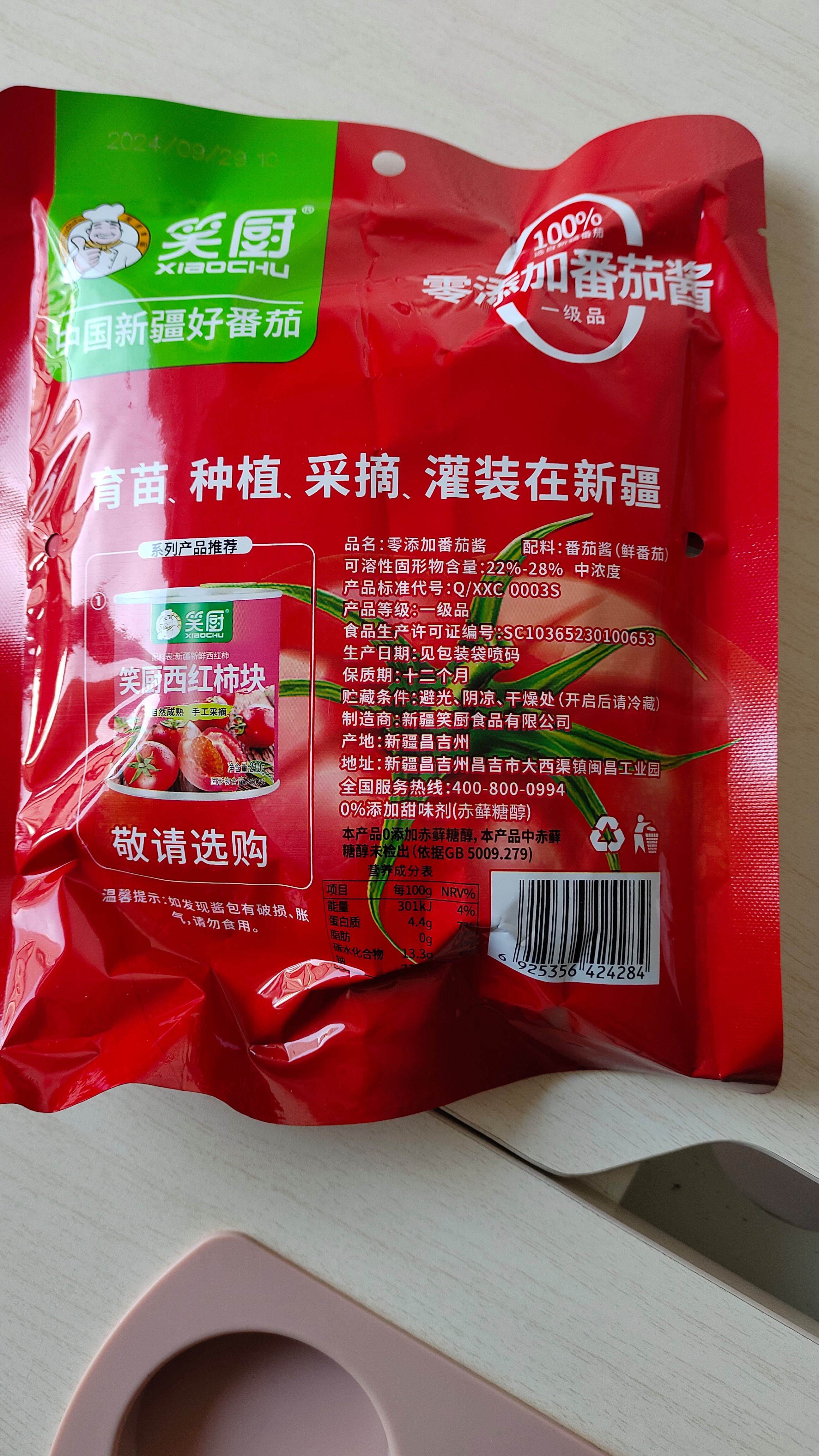 番茄酱饵料(番茄酱可以加到鱼饵钓鱼吗)