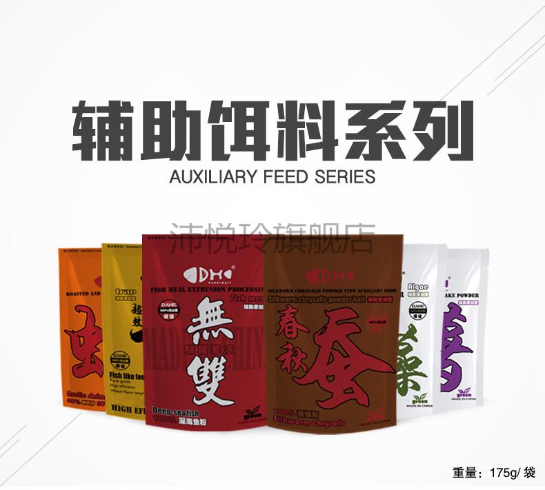 小崔饵料搭配(小崔钓鱼四款饵料)