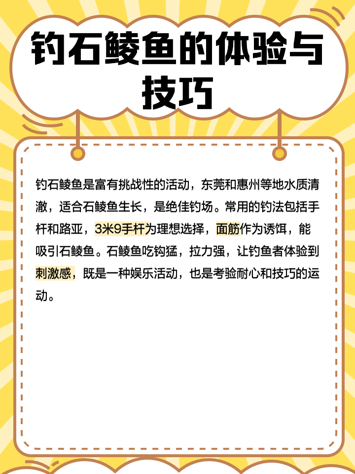 山东钓鲤鱼饵料配方(山东鲤鱼怎么钓)