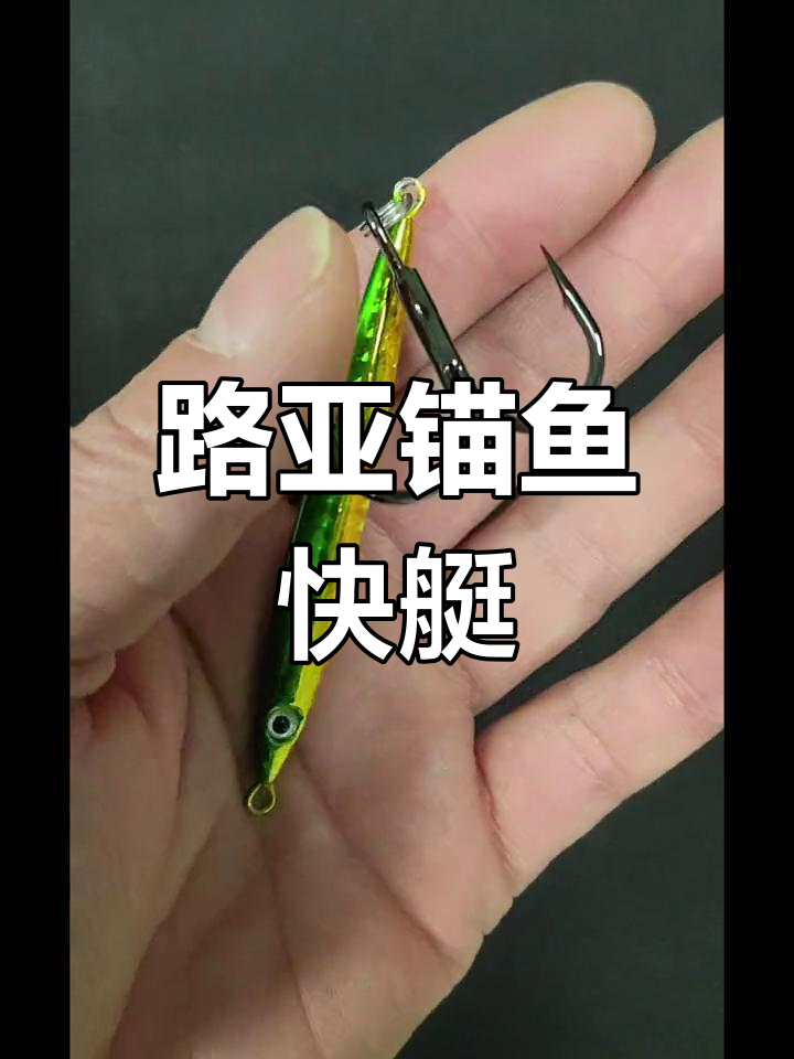 手竿冬天锚鱼技巧(冬天锚鱼用什么钩中鱼率高)