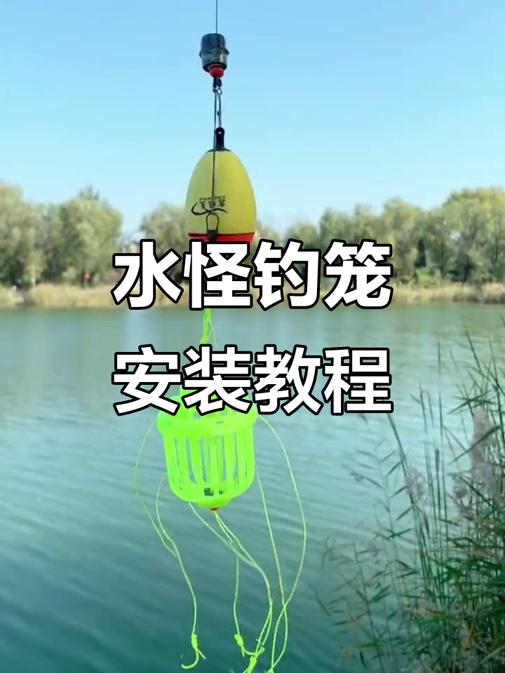 水怪钩使用技巧(水怪钩的使用方法视频)