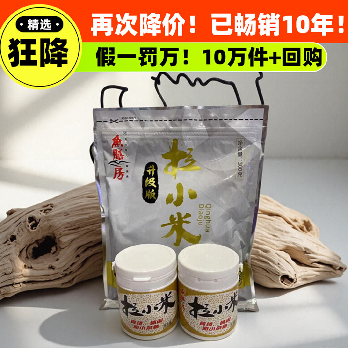 拉小米饵料(拉小米饵料厂家)