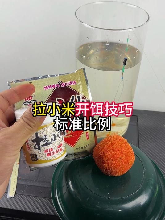 拉小米饵料(拉小米饵料厂家)