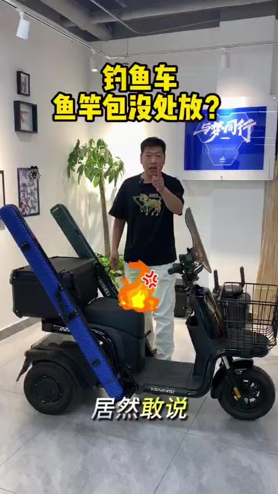 摩托车改装放渔具(摩托车改装钓鱼用)