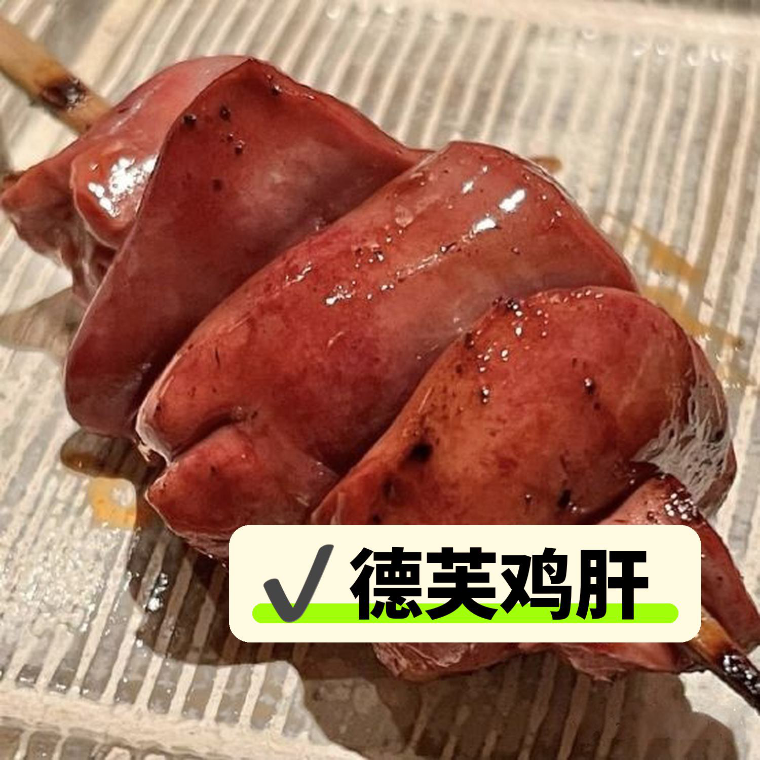 鸡肝饵料保存(鸡肝做饵料要煮熟吗?)