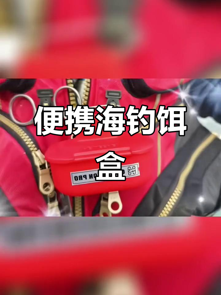 海钓场用什么饵料(海钓什么饵料好)