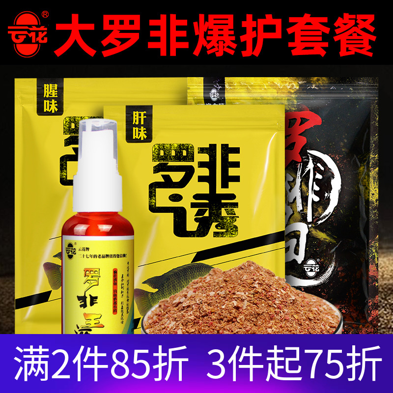 罗非配方饵料配方(罗非鱼饵料配方 大全自制饵料配方)