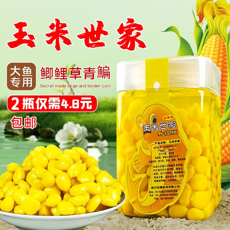 谷物型饵料(谷物型的商品饵)