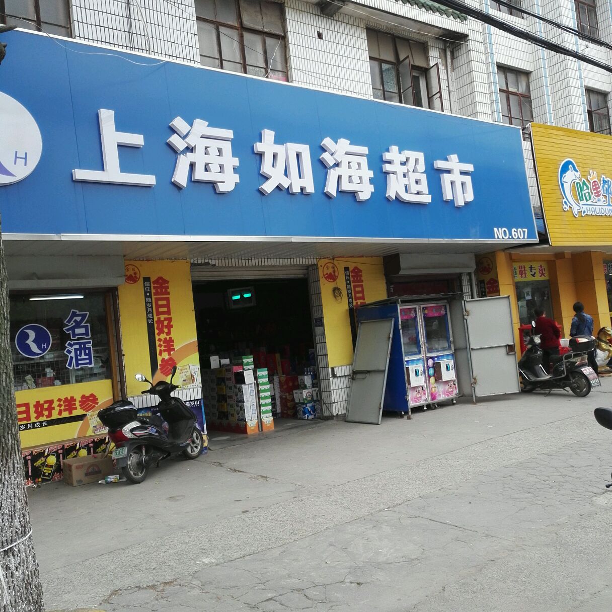 大江渔具超市怎么样(大江渔具超市怎么样可靠吗)