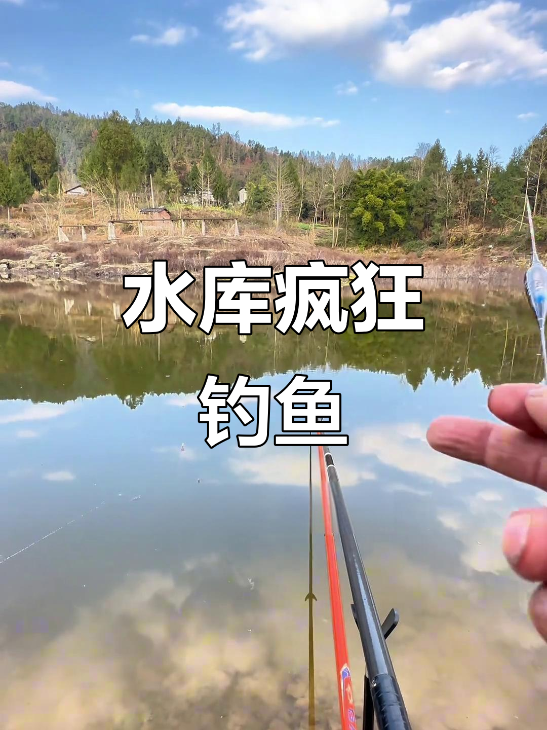 冬天水库钓鱼技巧(冬天水库钓鱼怎么钓)