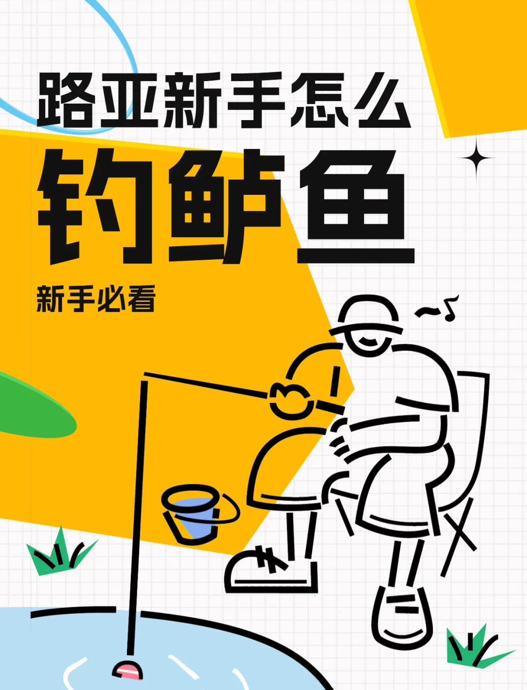 路亚鲈鱼怎么钓(路亚鲈鱼钓组)