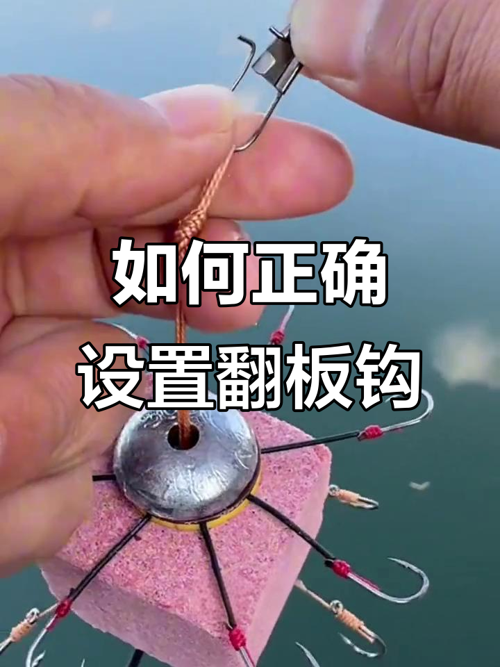 翻板钩海钓(海钓翻板钩组装示意图)