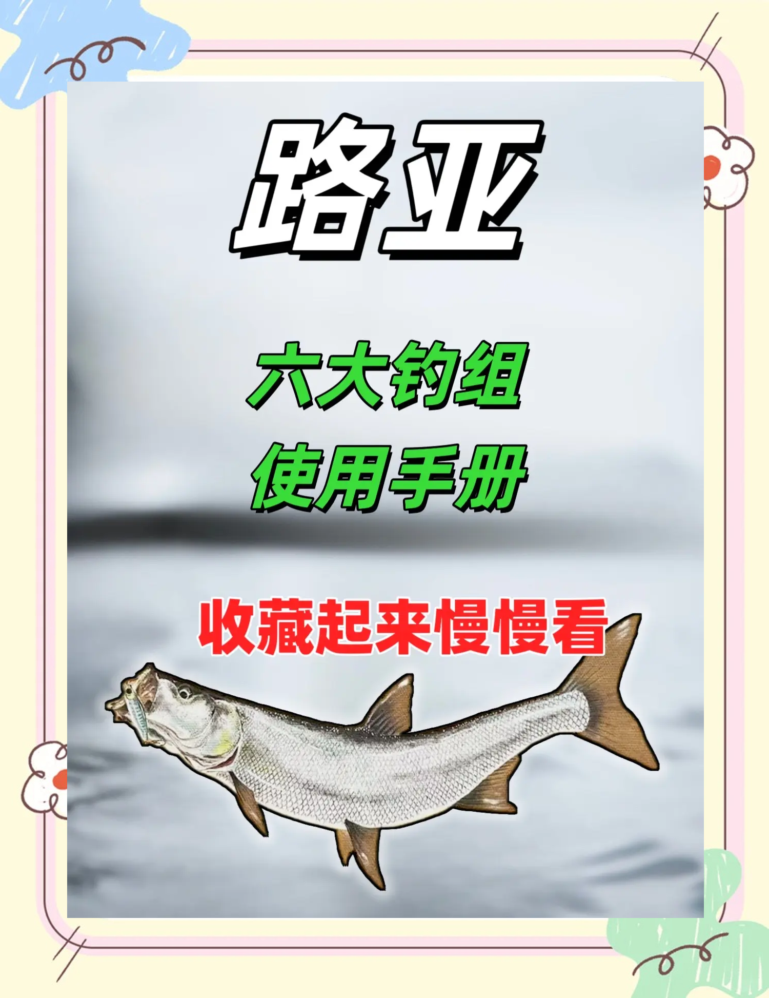 金华哪里路亚(金华哪里可以路亚)