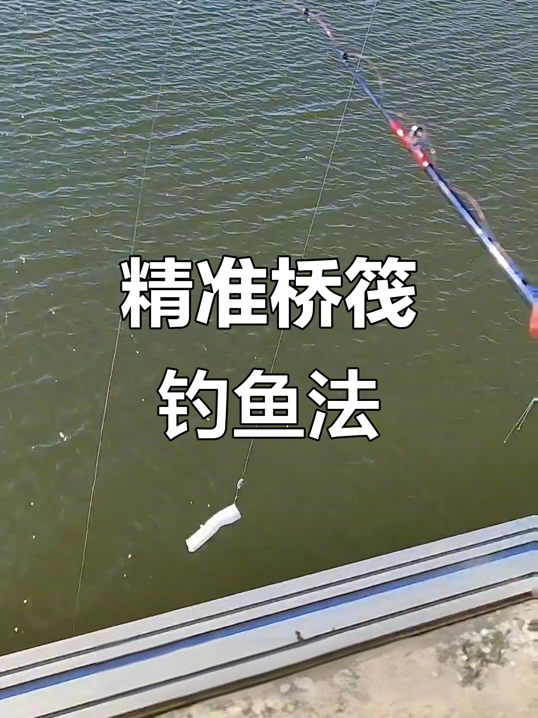 钓筏竿的技巧(钓鱼筏竿怎么使用)