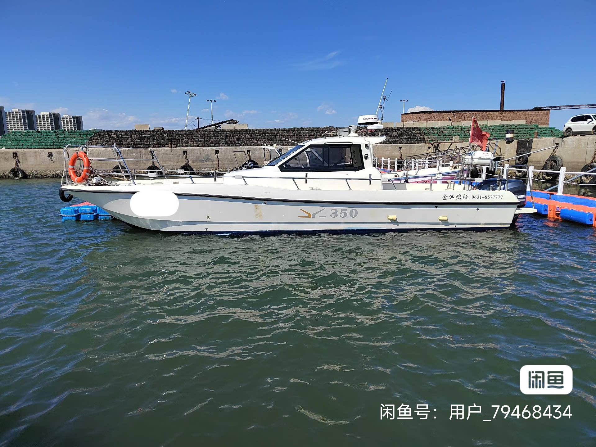 都跑海钓俱乐部(海都钓鱼)