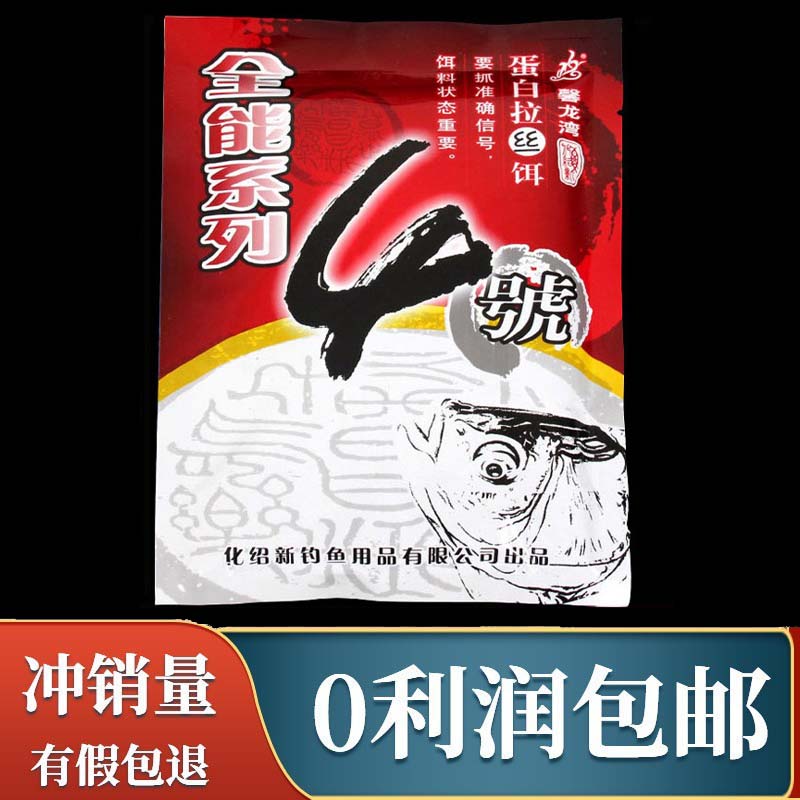 化绍新鲫鱼饵料配方(化绍新钓鲫鱼调漂的正确方法)