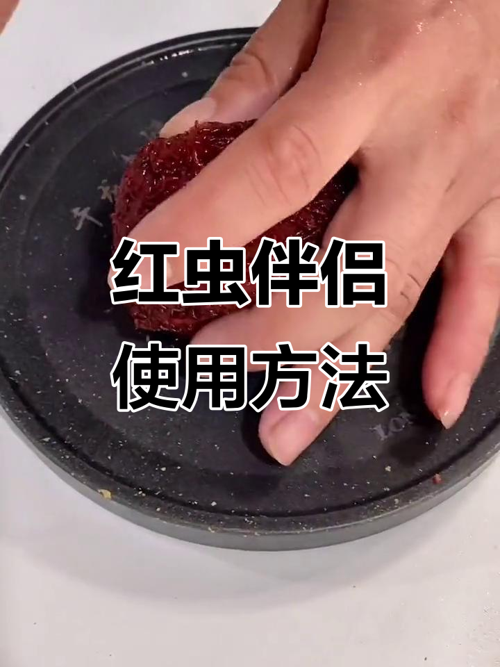 红饵料怎么用(红鱼饵怎么使用)