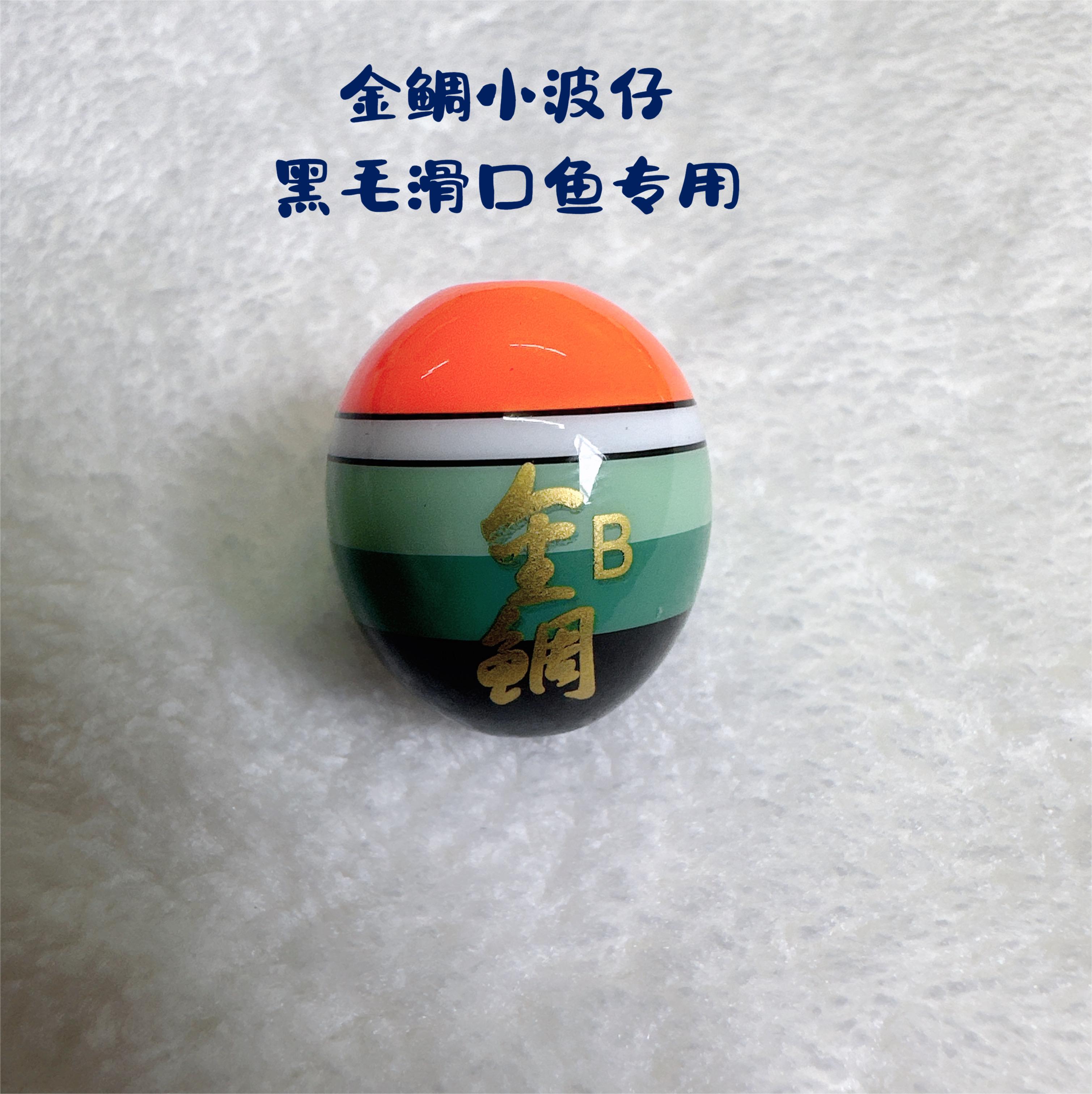 海钓阿波漂用几号(海钓阿波漂什么颜色醒目) 海钓阿波漂用几号(海钓阿波漂什么颜色醒目)