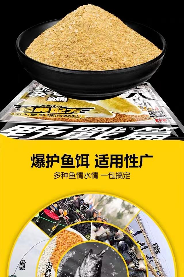 野战918鱼饵饵料(918饵料用法) 野战918鱼饵饵料(918饵料用法)
