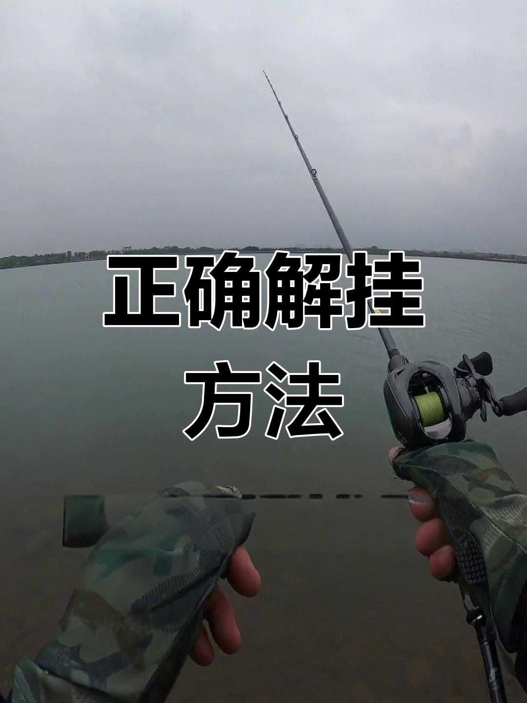 避免路亚脱钩(路亚如何防止钩到自己)