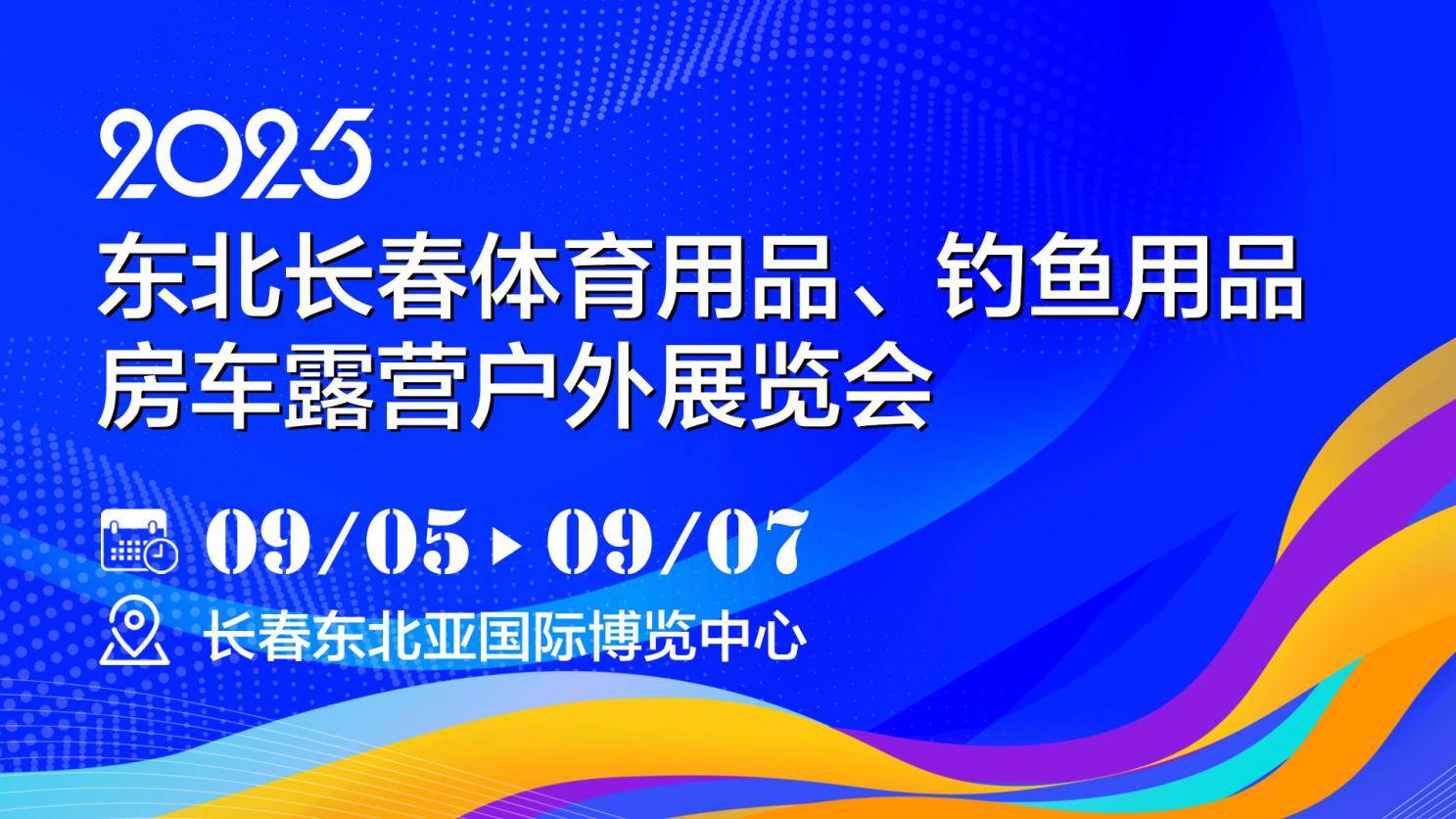 每年渔具展的时间(全国渔具展时间)
