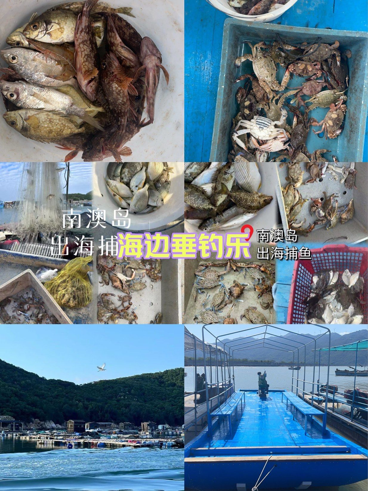 汕头海钓价格表(汕头海边钓鱼哪里最好)