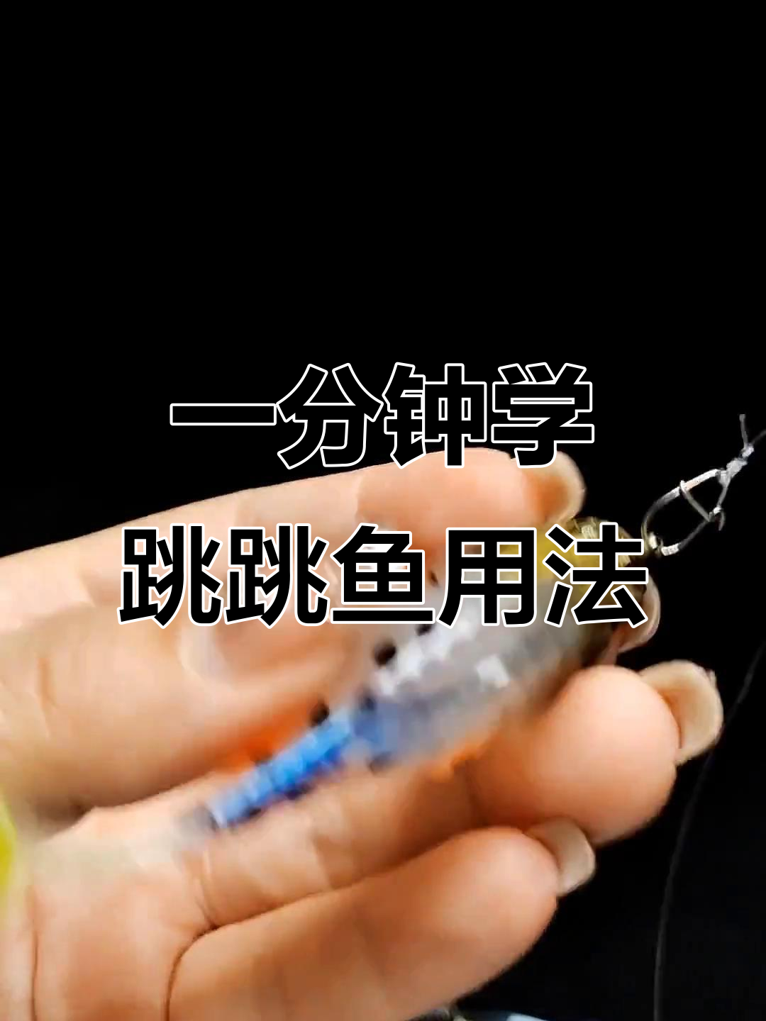 路亚翘嘴的技巧(路亚翘嘴技巧教学视频)