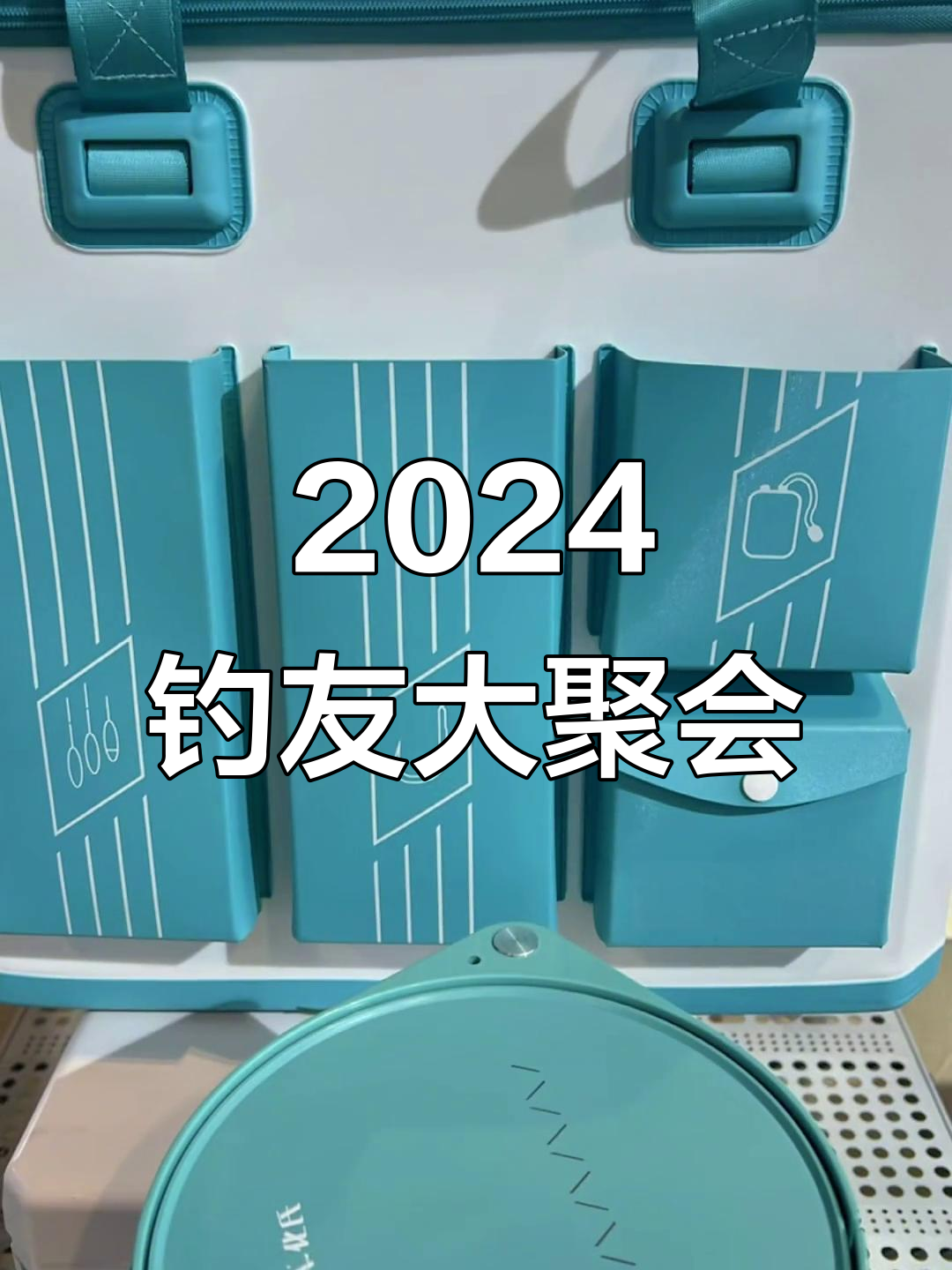 天津梅江渔具展览直播(天津梅江渔具展览直播时间)