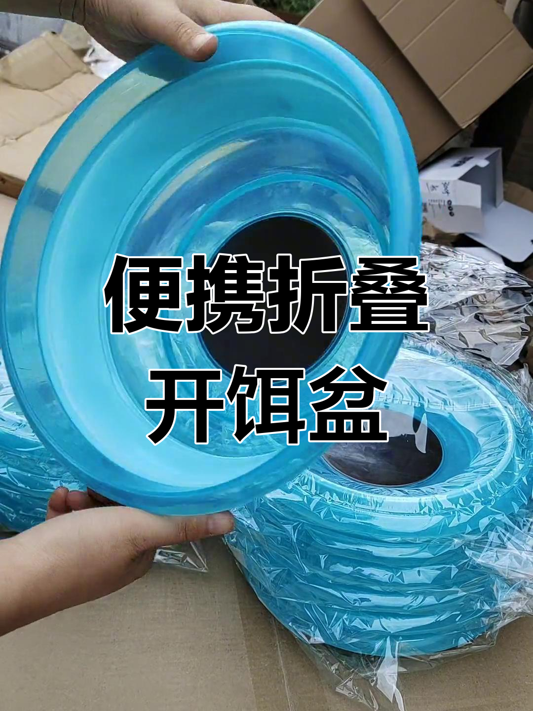 折叠饵料盆压(自制饵料盆支架) 折叠饵料盆压(自制饵料盆支架)