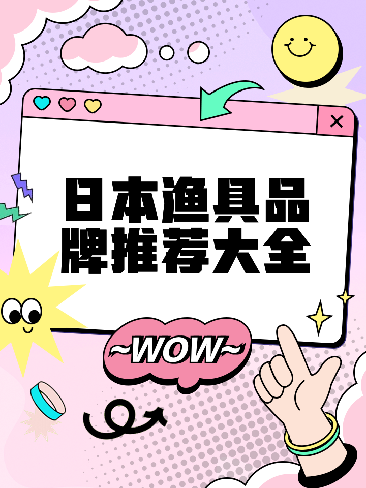 渔具的牌子(2021年渔具十大品牌)