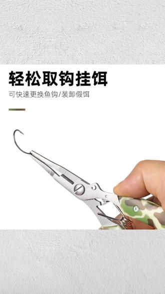 路亚钳(路亚钳直嘴好还是鹰嘴的好)