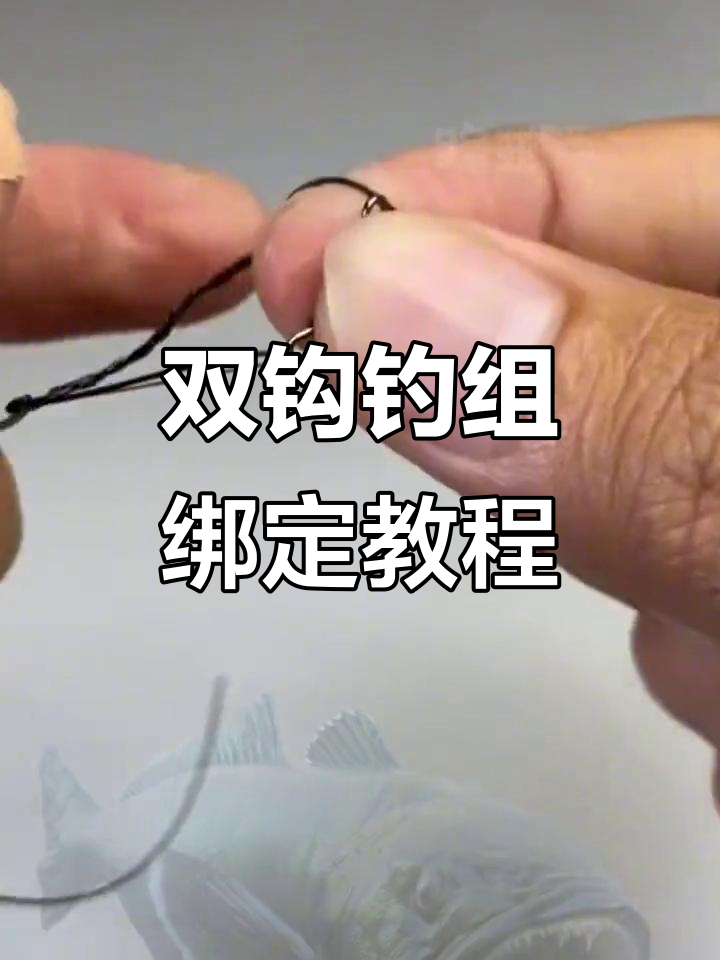 路亚线绑法视频(路亚线绑法图解法)