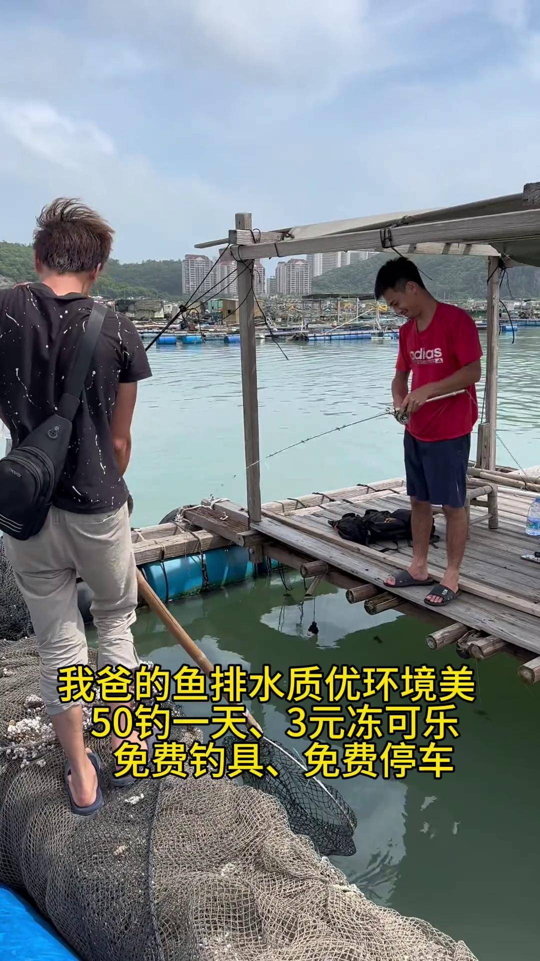 海钓鱼排电话(渔民海钓排钓视频)
