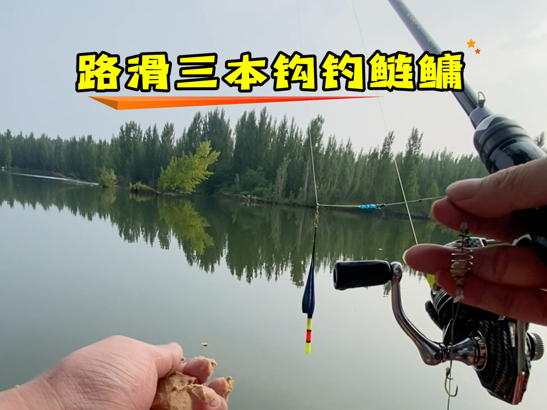 春季路亚滑漂(路滑好用还是矶竿滑漂)