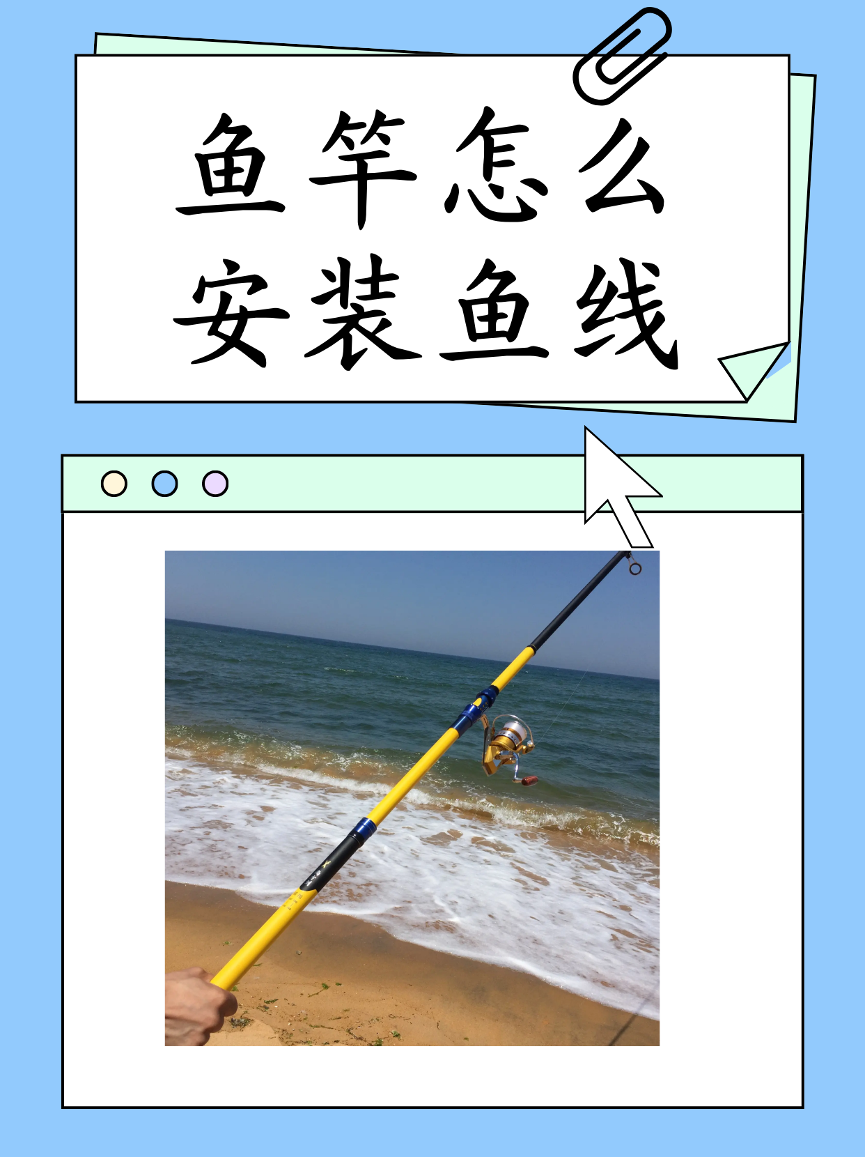 钓鱼渔具安装视频(安装钓鱼渔具操作流程)