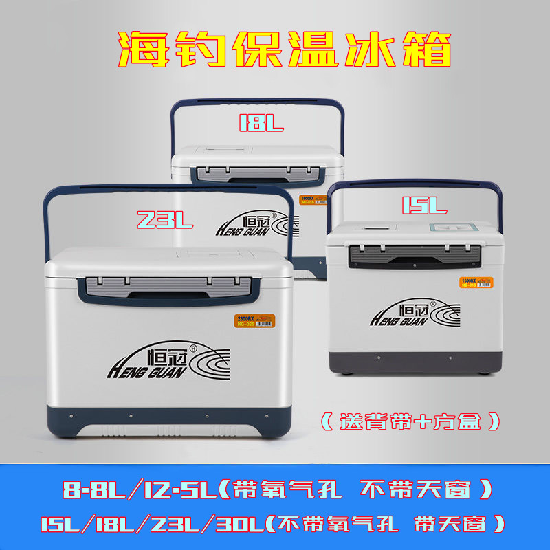 海钓冰箱什么好(冰钓用海杆)