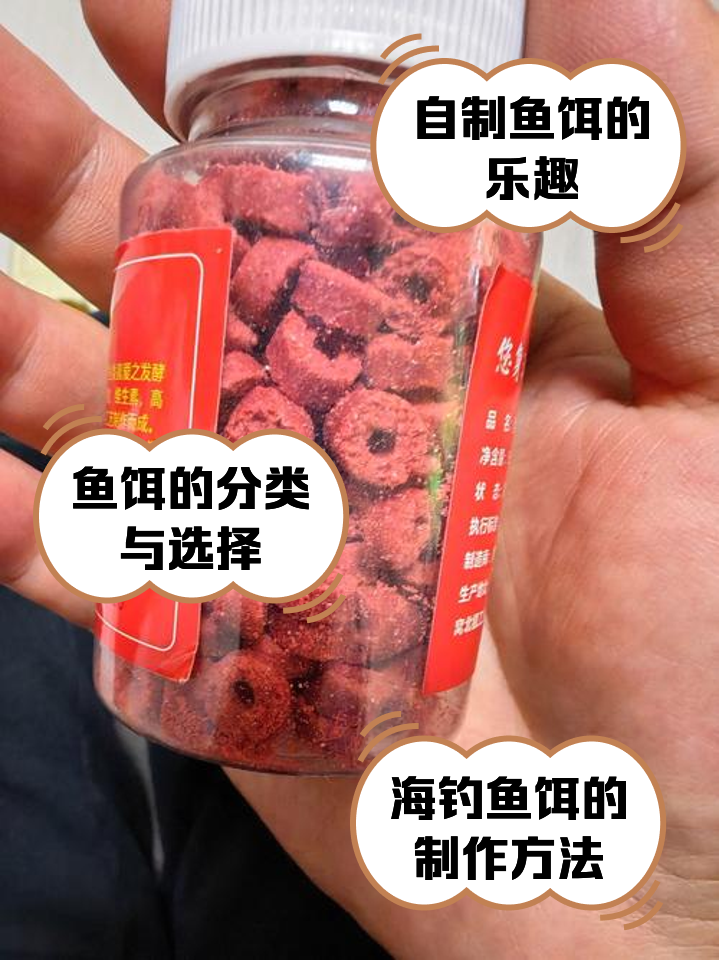 饵料功能分类(饵料的分类)