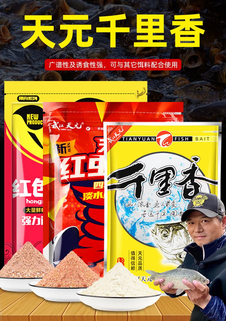 武汉天元鲫鱼饵料(武汉天元鲫鱼饵经典配方)
